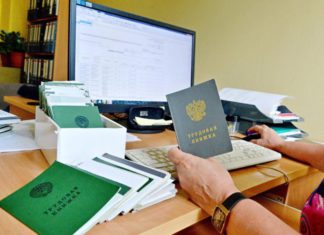 С 1 января 2021 в России: электронные трудовые книжки (ЭТК), что это такое и зачем они нужны, как ими пользоваться С 1 января 2021 в России: электронные трудовые книжки (ЭТК), что это и зачем они нужны, как ими пользоваться