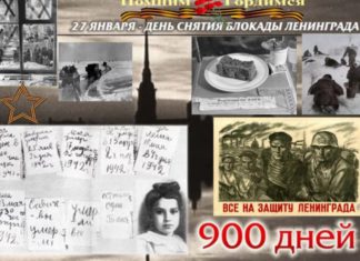 Сегодня, 27 января, 77-я годовщина полного снятия блокады Ленинграда Сегодня, 27 января, 77-я годовщина полного снятия блокады Ленинграда