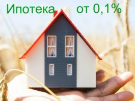 Что такое «Сельская ипотека» в России, каковы её условия и какое жилье можно на неё построить Что такое "Сельская ипотека" в России, каковы её условия и какое жилье можно на неё построить