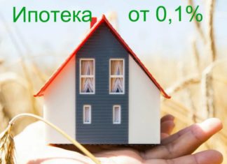 Что такое «Сельская ипотека» в России, каковы её условия и какое жилье можно на неё построить Что такое "Сельская ипотека" в России, каковы её условия и какое жилье можно на неё построить