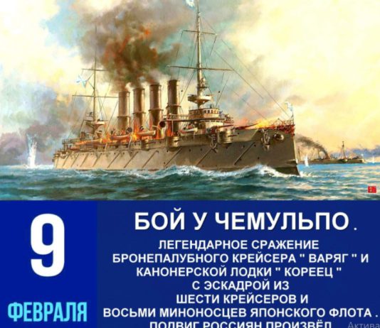 117 лет назад началась русско-японская война: коварным нападением Японии на русскую эскадру в Порт-Артуре, без объявления войны 117 лет назад началась русско-японская война: коварным нападением Японии на русскую эскадру в Порт-Артуре, без объявления войны