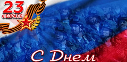 23 февраля, День Защитника отечества, история празднования со дня образования Красной Армии 23 февраля, День Защитника отечества, история празднования со дня образования Красной Армии