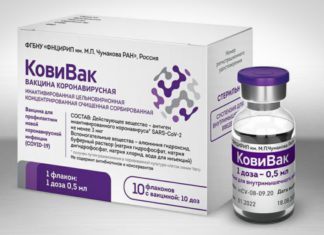 В России зарегистрирована третья вакцина против коронавируса — вакцина «Ковивак» Центра им.Чумакова В России зарегистрирована третья вакцина против коронавируса - вакцина "Ковивак" Центра им.Чумакова