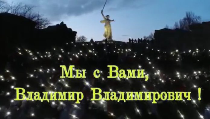 #ПутинНашПрезидент — Волгоградцы у памятника "Родина мать!" во всероссийском флешмобе в поддержку Владимира Путина !