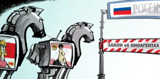 Госдума приняла закон о штрафах за нарушения законодательства РФ об иноагентах Госдума приняла закон о штрафах за нарушения законодательства РФ об иноагентах