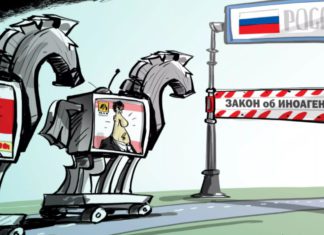 Госдума приняла закон о штрафах за нарушения законодательства РФ об иноагентах Госдума приняла закон о штрафах за нарушения законодательства РФ об иноагентах