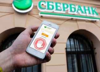 Как защититься от телефонных мошенников: Сбербанк РФ внедряет новый сервис в приложении «Сбербанк Онлайн» Для защиты от телефонных мошенников Сбербанк РФ внедряет новый сервис в приложении "Сбербанк Онлайн"