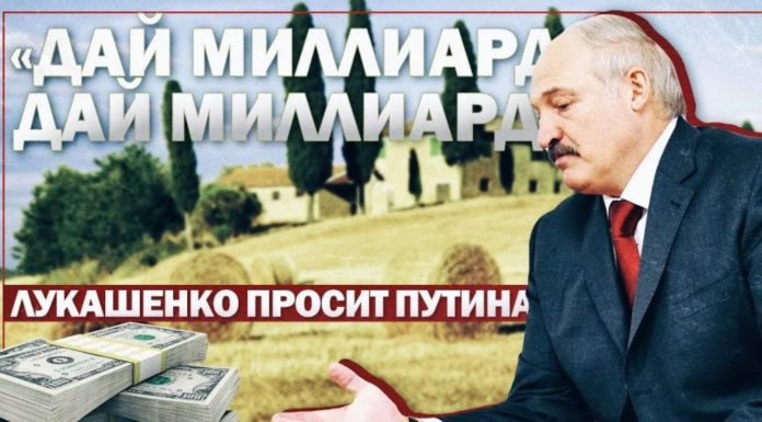 На встрече с Президентом Путиным «независимый батька» Лукашенко опять запросит у России 200 миллиардов наших денег.. за дружбу.. На встрече с Президентом Путиным "независимый батька" Лукашенко опять запросит у России 200 миллиардов наших денег.. за дружбу..