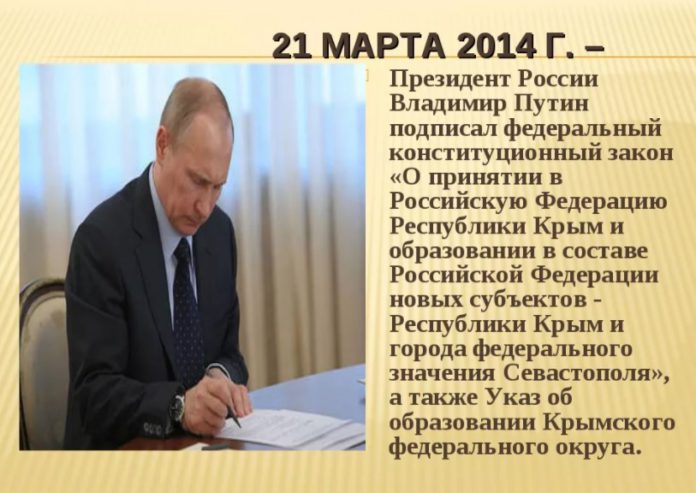 21 марта в истории: Всемирный день поэзии, Путин подписал закон №6-ФКЗ о принятии Крыма в состав России