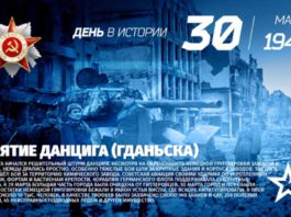 30 марта в истории: освобождение Данцига (1945), подвиг Ивана Сусанина (1613), вышел в эфир фильм «Белое солнце пустыни» (1970) 30 марта в истории: освобождение Данцига (1945), подвиг Ивана Сусанина (1613), вышел в эфир фильм «Белое солнце пустыни» (1970)