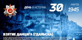 30 марта в истории: освобождение Данцига (1945), подвиг Ивана Сусанина (1613), вышел в эфир фильм «Белое солнце пустыни» (1970) 30 марта в истории: освобождение Данцига (1945), подвиг Ивана Сусанина (1613), вышел в эфир фильм «Белое солнце пустыни» (1970)