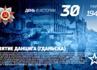 30 марта в истории: освобождение Данцига (1945), подвиг Ивана Сусанина (1613), вышел в эфир фильм «Белое солнце пустыни» (1970) 30 марта в истории: освобождение Данцига (1945), подвиг Ивана Сусанина (1613), вышел в эфир фильм «Белое солнце пустыни» (1970)