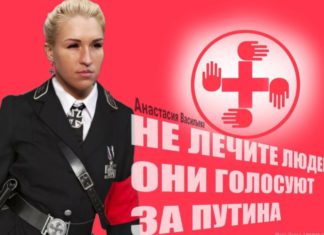 Псевдо-окулист либераста-уголовника Навального некая Васильева воюет с Россией за иностранные деньги Псевдо-окулист либераста-уголовника Навального некая Васильева воюет с Россией за иностранные деньги