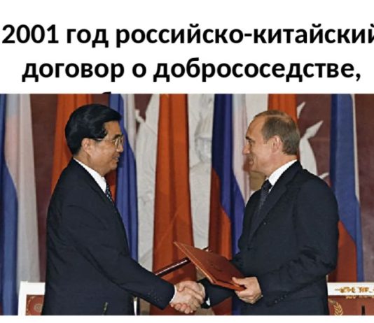 Россия и Китай продлили Договор о добрососедстве, дружбе и сотрудничестве на следующие 5 лет Россия и Китай продлили Договор о добрососедстве, дружбе и сотрудничестве на следующие 5 лет
