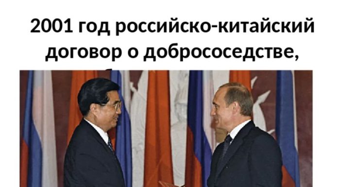 Россия и Китай продлили Договор о добрососедстве, дружбе и сотрудничестве на следующие 5 лет Россия и Китай продлили Договор о добрососедстве, дружбе и сотрудничестве на следующие 5 лет