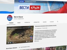 Снять ограничения с Youtube-канала «Вести Крым» потребовал Роскомнадзор от антироссийского Google Снять ограничения с Youtube-канала "Вести Крым" потребовал Роскомнадзоро от антироссийского Google