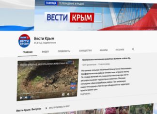 Снять ограничения с Youtube-канала «Вести Крым» потребовал Роскомнадзор от антироссийского Google Снять ограничения с Youtube-канала "Вести Крым" потребовал Роскомнадзоро от антироссийского Google