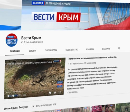 Снять ограничения с Youtube-канала «Вести Крым» потребовал Роскомнадзор от антироссийского Google Снять ограничения с Youtube-канала "Вести Крым" потребовал Роскомнадзоро от антироссийского Google