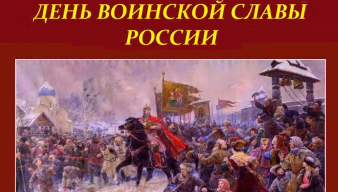 18 апреля в истории: День воинской славы в России в честь русской победы в Ледовом побоище (1242), 60 лет Венской конвенции 18 апреля в истории: День воинской славы в России в честь русской победы в Ледовом побоище (1242), 60 лет Венской конвенции