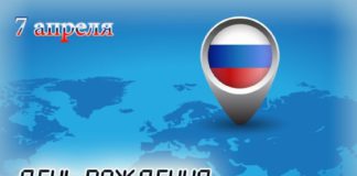 7 апреля — День рождения русскоязычного интернета, зоне .RU 27 лет! 7 апреля - День рождения русскоязычного интернета, зоне .RU 27 лет!