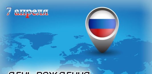 7 апреля — День рождения русскоязычного интернета, зоне .RU 27 лет! 7 апреля - День рождения русскоязычного интернета, зоне .RU 27 лет!