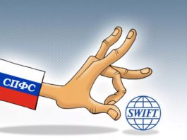 В России появится своя технологически новая платежная система СПФС вместо архаичной Swift В России появится своя технологически новая платежная система СПФС вместо архаичной Swift