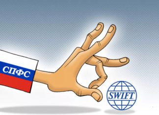 В России появится своя технологически новая платежная система СПФС вместо архаичной Swift В России появится своя технологически новая платежная система СПФС вместо архаичной Swift