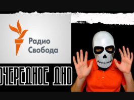 Иноагент «Радио Свобода» (ООО «РСЕ/РС») и его гендиректор получили штрафы свыше 71 млн. рублей за 390 нарушений законов России Иноагент "Радио Свобода" (ООО "РСЕ/РС") и его гендиректор получили штрафы свыше 71 млн. рублей за 390 нарушений законов России