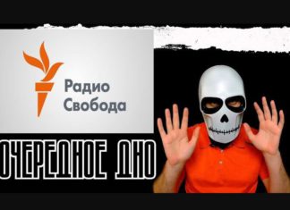 Иноагент «Радио Свобода» (ООО «РСЕ/РС») и его гендиректор получили штрафы свыше 71 млн. рублей за 390 нарушений законов России Иноагент "Радио Свобода" (ООО "РСЕ/РС") и его гендиректор получили штрафы свыше 71 млн. рублей за 390 нарушений законов России