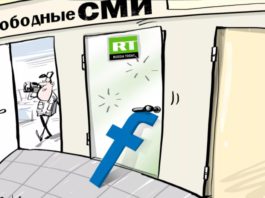Прожидовский Facebook заблокировал российский проект Redfish от Russia Today, Роскомнадзор предъявил еврею Цукербергу Прожидовский Facebook заблокировал российский проект Redfish от Russia Today, Роскомнадзор предъявил еврею Цукербергу