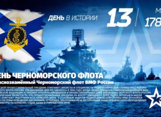 13 мая в истории: День Черноморского флота, 30 лет программе «Вести», 71 год первым гонкам чемпионата «Формула-1» 13 мая в истории: День Черноморского флота, 30 лет программе "Вести", 71 год первым гонкам чемпионата "Формула-1"