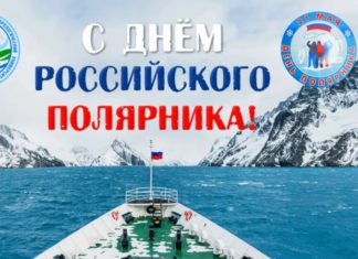 21 мая в истории: День полярника в России, День Тихоокеанского флота ВМФ РФ, 117 лет со дня создания ФИФА 21 мая в истории: День полярника в России, День Тихоокеанского флота ВМФ РФ, 117 лет со дня создания ФИФА