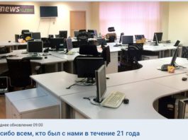 NEWSRU.COM, бывший сайт телекомпании НТВ, объявил о своём самозакрытии из-за экономических проблем NEWSRU.COM, бывший сайт телекомпании НТВ, объявил о своём самозакрытии из-за экономических проблем