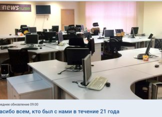 NEWSRU.COM, бывший сайт телекомпании НТВ, объявил о своём самозакрытии из-за экономических проблем NEWSRU.COM, бывший сайт телекомпании НТВ, объявил о своём самозакрытии из-за экономических проблем