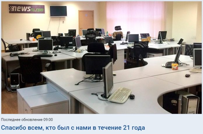 NEWSRU.COM, бывший сайт телекомпании НТВ, объявил о своём самозакрытии из-за экономических проблем