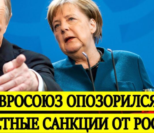 Визгливым русофобам Германии и лимитрофам Прибалтики закрыт въезд в Россию, заявление МИД РФ Визгливым русофобам Германии и лимитрофам Прибалтики закрыт въезд в Россию, заявление МИД РФ