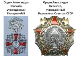 Ордену Святого Александра Невского 296 лет, история ордена, за что им награждали в России Ордену Святого Александра Невского 296 лет, история ордена, за что им награждали в России