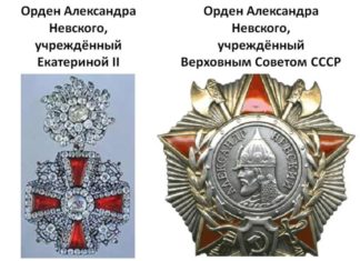 Ордену Святого Александра Невского 296 лет, история ордена, за что им награждали в России Ордену Святого Александра Невского 296 лет, история ордена, за что им награждали в России