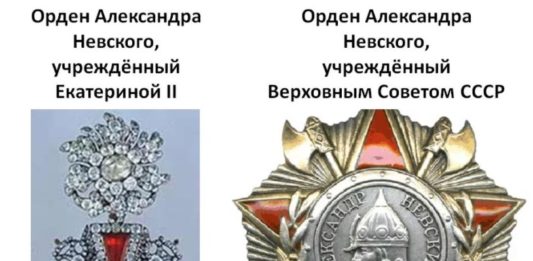 Ордену Святого Александра Невского 296 лет, история ордена, за что им награждали в России Ордену Святого Александра Невского 296 лет, история ордена, за что им награждали в России