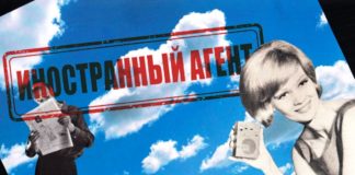 Иноагент NDI (США) активно вмешивается в избирательный процесс в России, о чём депутаты Госдумы обратились в Генпрокуратуру и Роскомнадзор Иноагент NDI (США) активно вмешивается в избирательный процесс в России, депутаты Госдумы обратились в Генпрокуратуру и Роскомнадзор