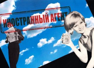 Иноагент NDI (США) активно вмешивается в избирательный процесс в России, о чём депутаты Госдумы обратились в Генпрокуратуру и Роскомнадзор Иноагент NDI (США) активно вмешивается в избирательный процесс в России, депутаты Госдумы обратились в Генпрокуратуру и Роскомнадзор