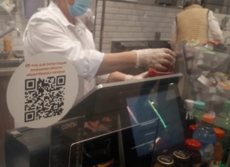 С 19 июля 2021 в Москве и Подмосковье отменят систему QR-кодов для посещения кафе и ресторанов, эпидемия COVID-19 слабеет С 19 июля 2021 в Москве и Подмосковье отменят систему QR-кодов для посещения кафе и ресторанов, эпидемия COVID-19 слабеет