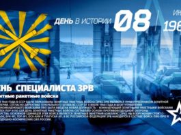 Сегодня, 8 июля, в России отмечают День Зенитных ракетных войск ВС РФ, история и современность Сегодня, 8 июля, в России отмечают День Зенитных ракетных войск ВС РФ, история и современность