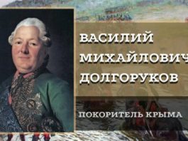 Сегодня отмечается 250-летие Крымского похода Русской армии князя Василия Долгорукова-Крымского: начало вхождения Крыма в Россию Сегодня отмечается 250-летие Крымского похода Русской армии князя Василия Долгорукова-Крымского, Крым начал входить в Россию