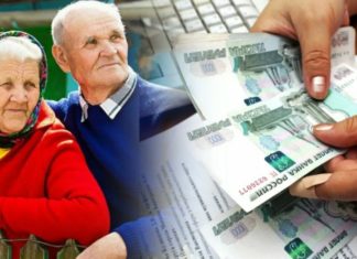 Средний размер пенсии по старости для неработающих россиян увеличится до 20 тыс. руб. к 2024 году Средний размер пенсии по старости для неработающих россиян увеличится до 20 тыс. руб. к 2024 году