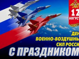 12 августа в истории: День Военно-Воздушных Сил России, затонула атомная субмарина «Курск» (2000)… 12 августа в истории: День Военно-Воздушных Сил России, затонула атомная субмарина "Курск" (2000)...