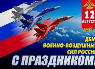 12 августа в истории: День Военно-Воздушных Сил России, затонула атомная субмарина «Курск» (2000)… 12 августа в истории: День Военно-Воздушных Сил России, затонула атомная субмарина "Курск" (2000)...