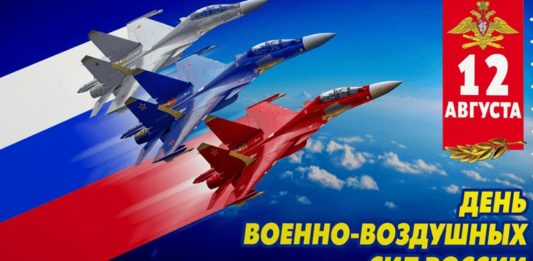 12 августа в истории: День Военно-Воздушных Сил России, затонула атомная субмарина «Курск» (2000)… 12 августа в истории: День Военно-Воздушных Сил России, затонула атомная субмарина "Курск" (2000)...