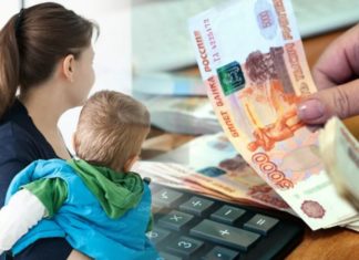 В России начались выплаты в размере 10 тыс.руб. на ребенка 6-18 лет, более 20 млн детей получат свыше 200 млрд. рублей В России начались выплаты в размере 10 тыс.руб. на ребенка 6-18 лет, более 20 млн детей получат свыше 200 млрд. рублей