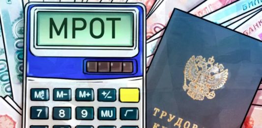 Каким будет МРОТ (минимальный размер оплаты труда) в России с 2022 года, сообщил премьер-министр Мишустин Каким будет МРОТ (минимальный размер оплаты труда) в России с 2022 года, сообщил премьер-министр Мишустин